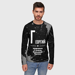Лонгслив мужской Георгий: мужчина с очень большой буквы, цвет: 3D-принт — фото 2