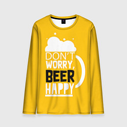Мужской лонгслив Dont worry be happy - beer