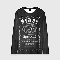 Мужской лонгслив Надпись - лучший мужчина на свете