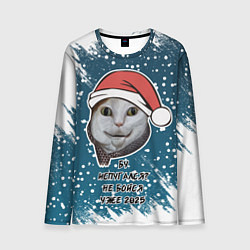 Мужской лонгслив Бу испугался - 2025 не бойся