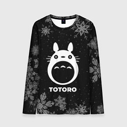 Мужской лонгслив Снежный Totoro