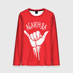 Лонгслив мужской Абаюнда, цвет: 3D-принт