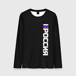 Лонгслив мужской Россия с флагом чёрный фон, цвет: 3D-принт