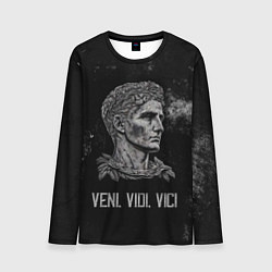 Лонгслив мужской Пришел увидел победил цезарь, цвет: 3D-принт