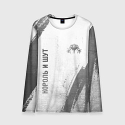 Лонгслив мужской Король и Шут - white gradient вертикально, цвет: 3D-принт
