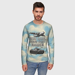 Лонгслив мужской Небо наше земля будет нашей ВДВ, цвет: 3D-принт — фото 2
