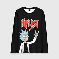Лонгслив мужской Ария и Рик Санчес из Рик и Морти, цвет: 3D-принт