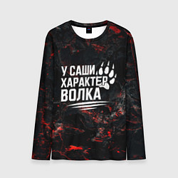 Лонгслив мужской У Саши характер волка, цвет: 3D-принт