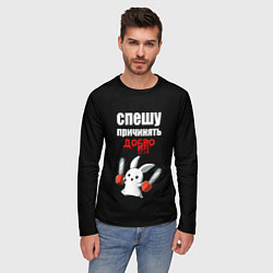 Лонгслив мужской Спешу причинять добро, цвет: 3D-принт — фото 2