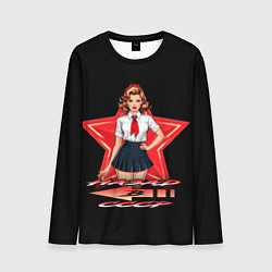 Мужской лонгслив Назад в СССР пионеры