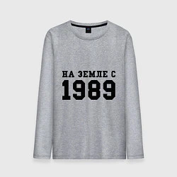 Мужской лонгслив На Земле с 1989