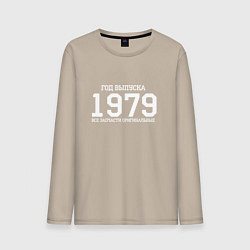 Мужской лонгслив Год выпуска 1979