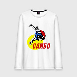 Мужской лонгслив Спортивное самбо