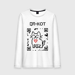 Лонгслив хлопковый мужской QR-code-kote, цвет: белый