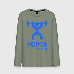 Лонгслив хлопковый мужской Yopta Sport, цвет: авокадо