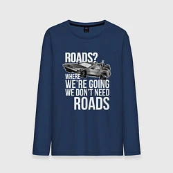 Мужской лонгслив We don't need roads