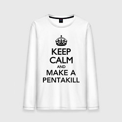 Мужской лонгслив Keep Calm & Make A Pentakill