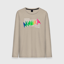 Лонгслив хлопковый мужской Mishka NYC x Tessa Violet, цвет: миндальный