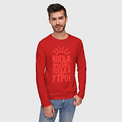 Лонгслив хлопковый мужской Когда проснусь, тогда и утро!, цвет: красный — фото 2
