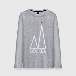 Лонгслив хлопковый мужской Москва-белый логотип-2, цвет: меланж