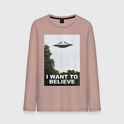 Лонгслив хлопковый мужской I WANT TO BELIEVE, цвет: пыльно-розовый