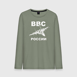 Лонгслив хлопковый мужской ВВС России, цвет: авокадо