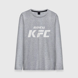 Лонгслив хлопковый мужской Боец KFC, цвет: меланж