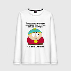 Мужской лонгслив South Park Цитата