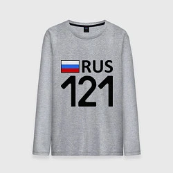 Мужской лонгслив RUS 121