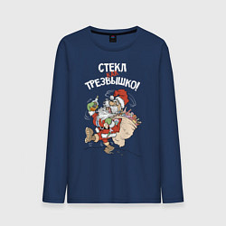 Мужской лонгслив Стёкл как трезвышко!