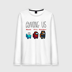 Лонгслив хлопковый мужской Among Us - Noob Pro Hacker Z, цвет: белый