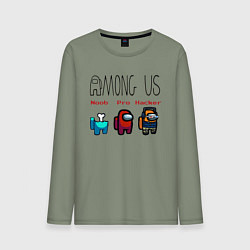 Мужской лонгслив Among Us - Noob Pro Hacker Z