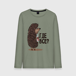 Мужской лонгслив Где все?