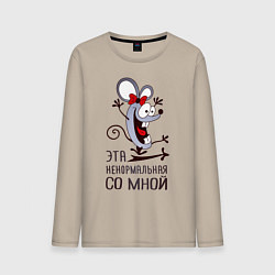 Лонгслив хлопковый мужской Mouse love, цвет: миндальный