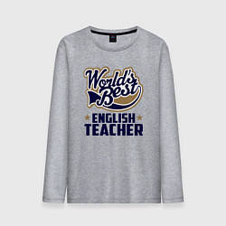Мужской лонгслив Worlds best English Teacher