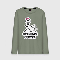 Лонгслив хлопковый мужской Старшая сестра, цвет: авокадо