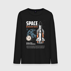 Лонгслив хлопковый мужской Space Adventure, цвет: черный