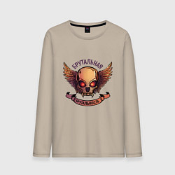 Лонгслив хлопковый мужской Брутальная брутальность, цвет: миндальный