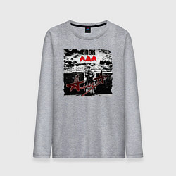 Мужской лонгслив БЛОК АДА - АлисА