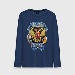 Лонгслив хлопковый мужской РЫБОЛОВНЫЕ ВОЙСКА, цвет: тёмно-синий