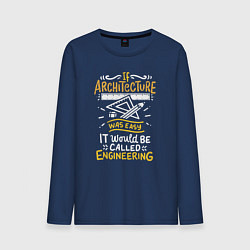 Лонгслив хлопковый мужской Если б архитектура была легкой, она была бы инжене, цвет: тёмно-синий