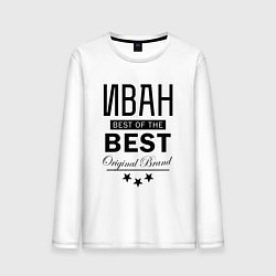 Лонгслив хлопковый мужской ИВАН BEST OF THE BEST, цвет: белый