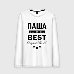 Лонгслив хлопковый мужской ПАША BEST OF THE BEST, цвет: белый