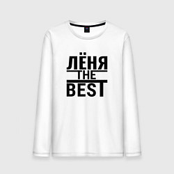 Лонгслив хлопковый мужской ЛЁНЯ THE BEST, цвет: белый