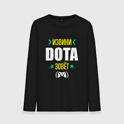 Мужской лонгслив Извини Dota Зовет