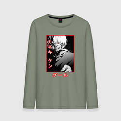 Лонгслив хлопковый мужской Kaneki KenКанеки Кен, цвет: авокадо