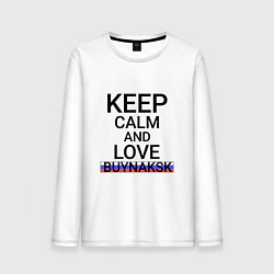 Лонгслив хлопковый мужской Keep calm Buynaksk Буйнакск, цвет: белый