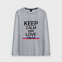 Лонгслив хлопковый мужской Keep calm Yalta Ялта, цвет: меланж