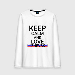 Мужской лонгслив Keep calm Izhevsk Ижевск