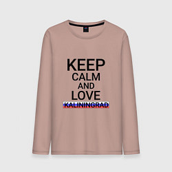 Лонгслив хлопковый мужской Keep calm Kaliningrad Калининград, цвет: пыльно-розовый